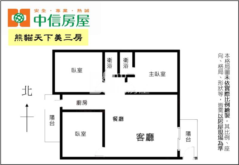 熊貓天下美三房房屋室內格局與周邊環境