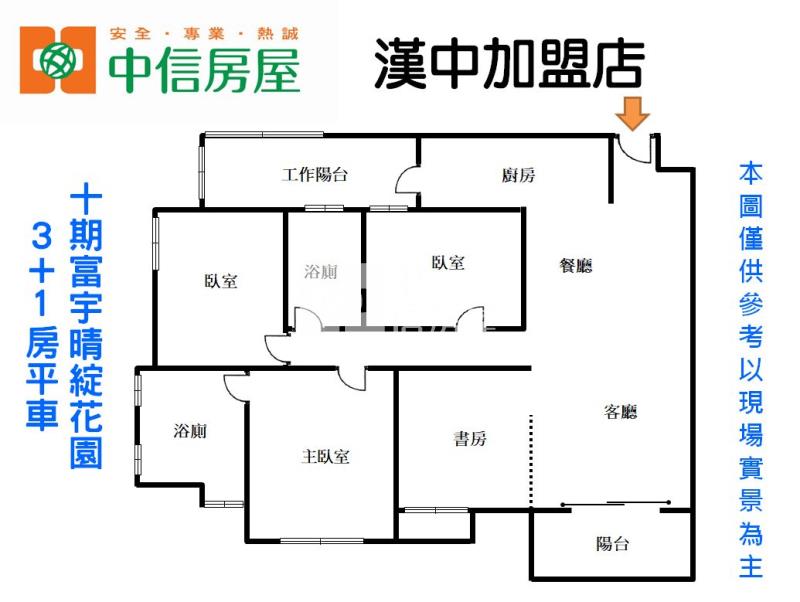 十期富宇晴綻花園3+1房平車房屋室內格局與周邊環境