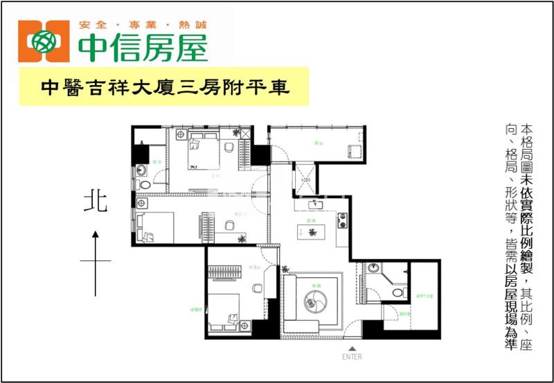 中醫吉祥大廈三房附平車房屋室內格局與周邊環境