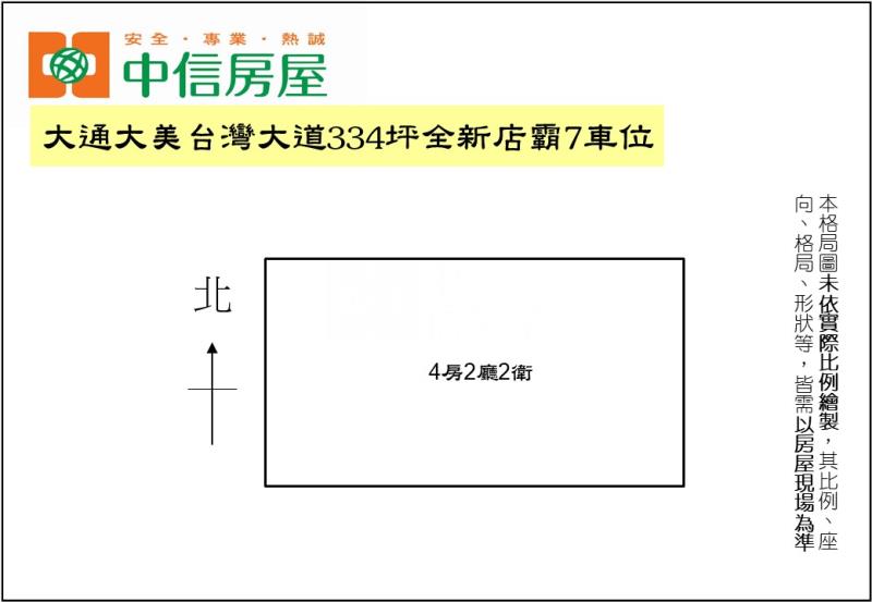 大通大美台灣大道334坪全新店霸7車位房屋室內格局與周邊環境