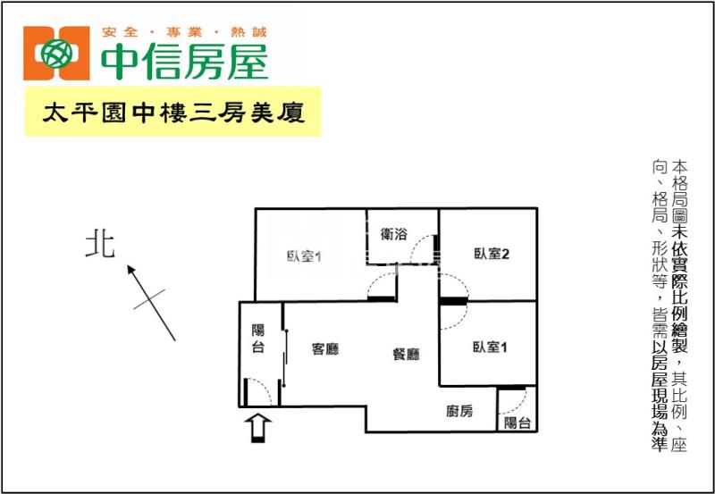 太平園中樓三房美廈房屋室內格局與周邊環境