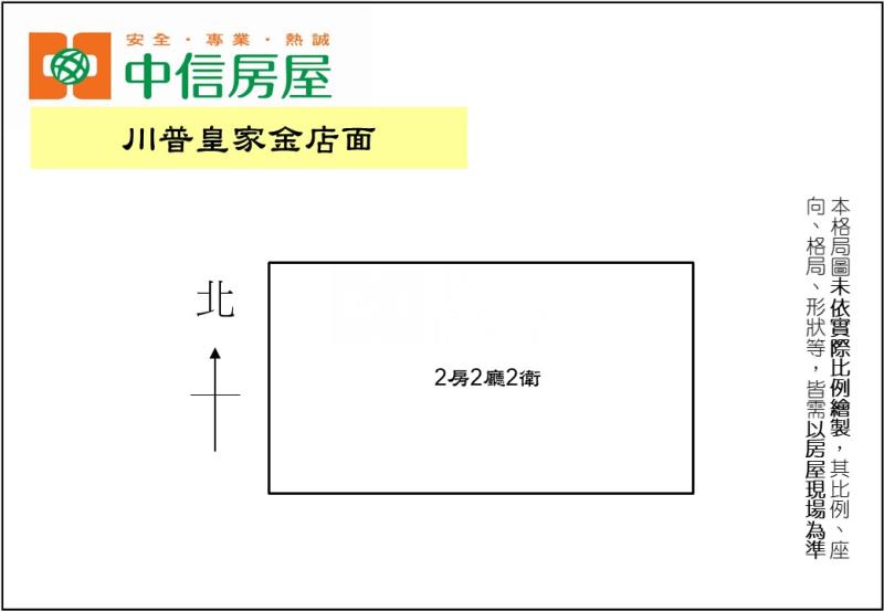 川普皇家金店面房屋室內格局與周邊環境