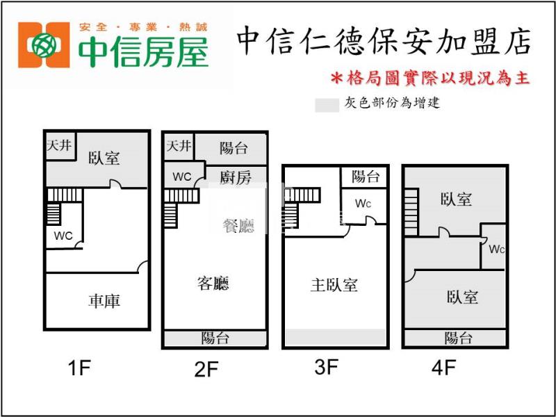 崇善十一街全整新車庫透天房屋室內格局與周邊環境