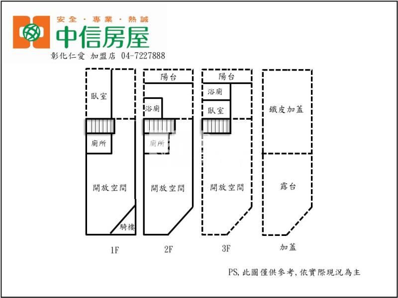 溪湖國中角間透天房屋室內格局與周邊環境
