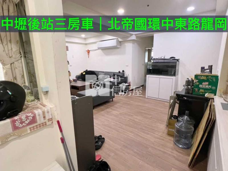 後站北帝國三房車 龍岡國小房屋室內格局與周邊環境