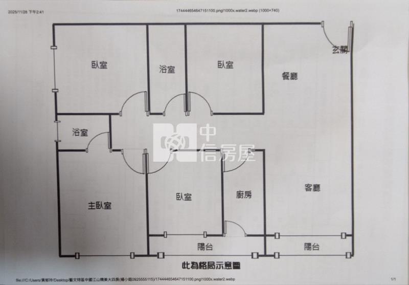 藝文特區精美大四房房屋室內格局與周邊環境