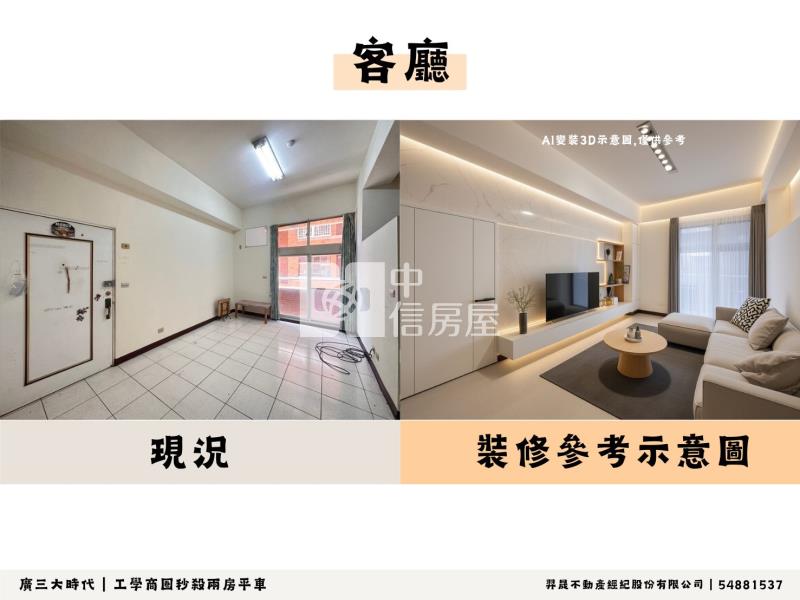 工學商圈秒殺兩房平車房屋室內格局與周邊環境