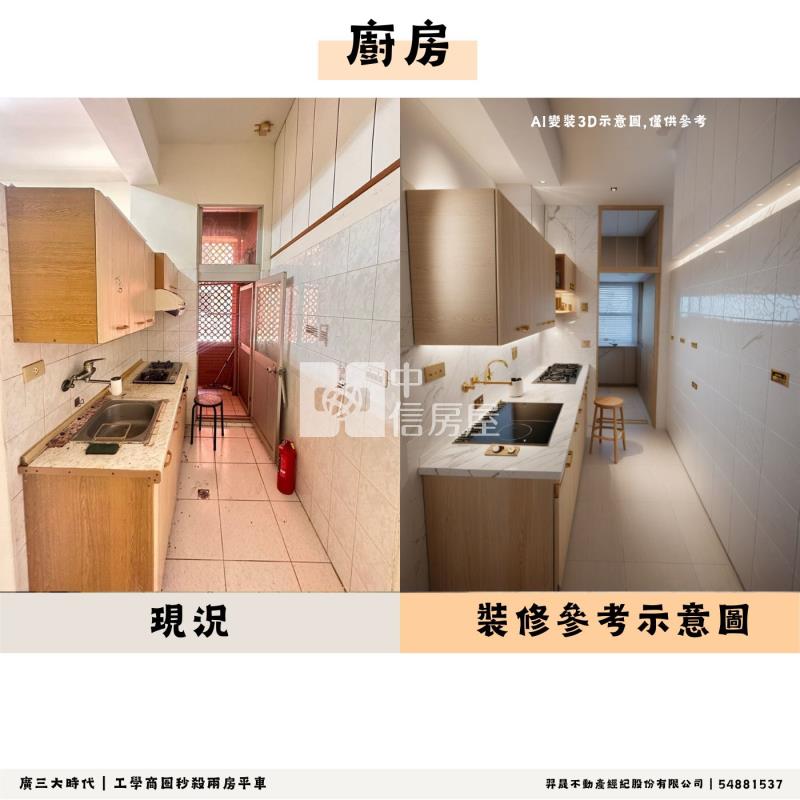 工學商圈秒殺兩房平車房屋室內格局與周邊環境