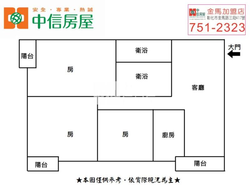 金馬一期三房華廈房屋室內格局與周邊環境