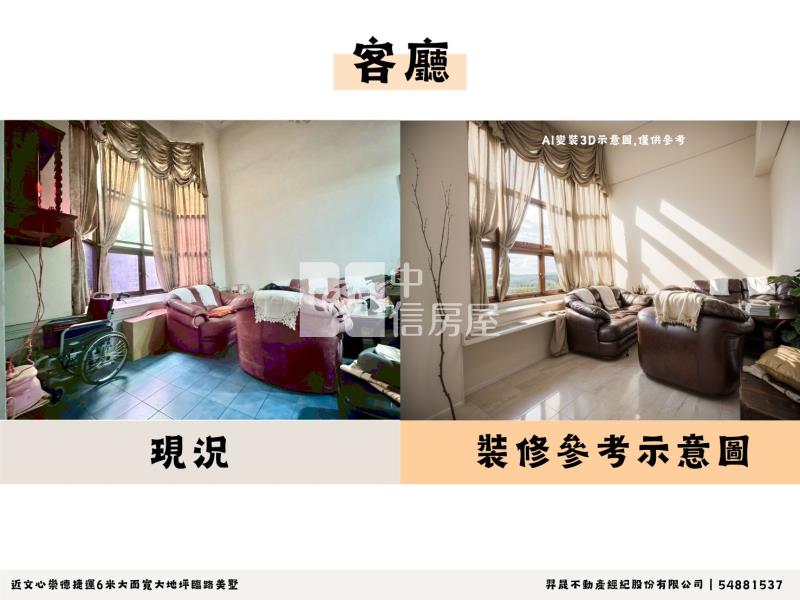 近文心崇德捷運6米大面寬大地坪臨路美墅房屋室內格局與周邊環境