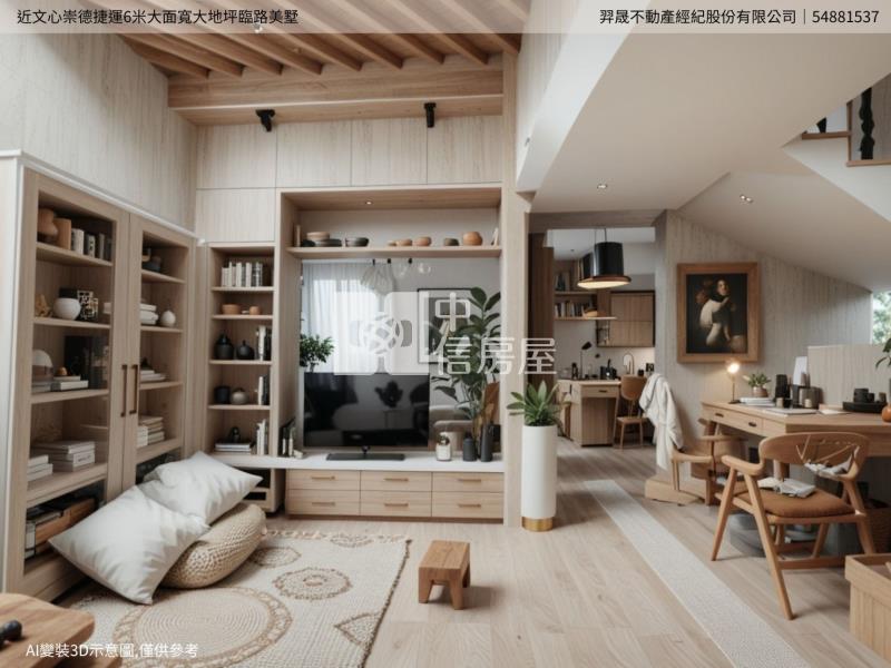 近文心崇德捷運6米大面寬大地坪臨路美墅房屋室內格局與周邊環境