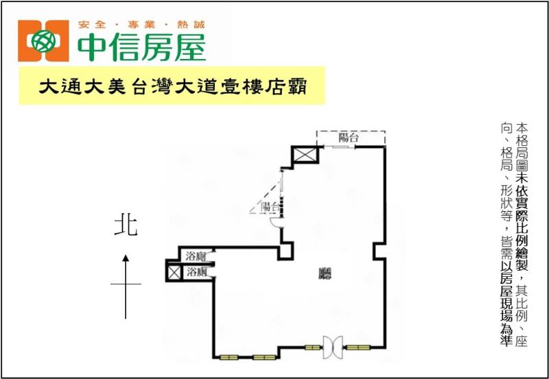 大通大美台灣大道壹樓店霸房屋室內格局與周邊環境