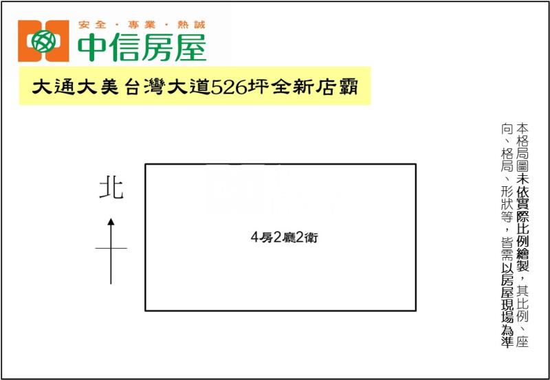 大通大美台灣大道526坪全新店霸房屋室內格局與周邊環境