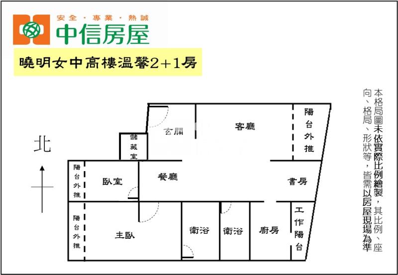 曉明女中高樓溫馨2+1房房屋室內格局與周邊環境