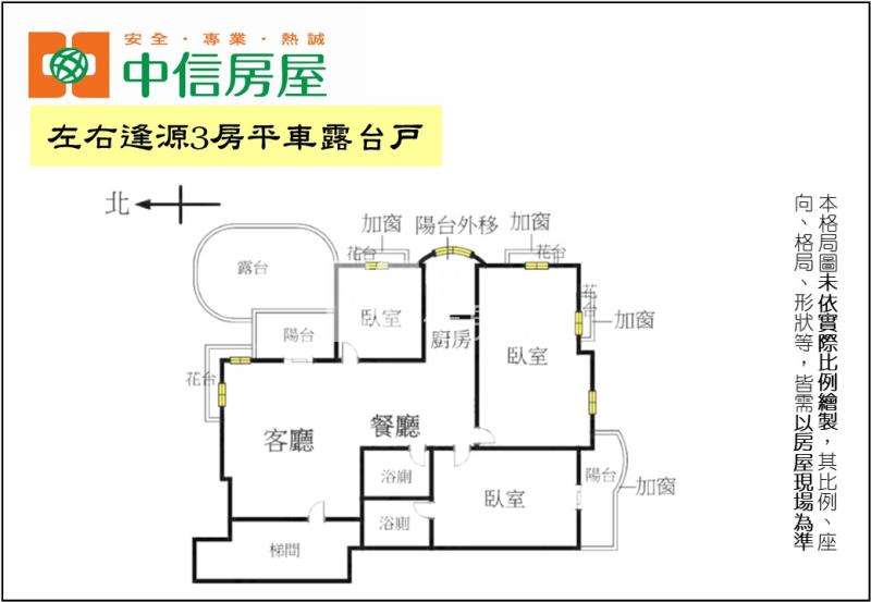 左右逢源3房平車露台戶房屋室內格局與周邊環境