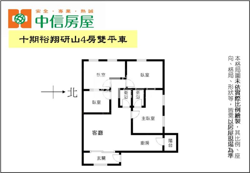 十期裕翔研山4房雙平車房屋室內格局與周邊環境