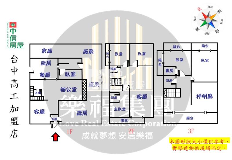 環中路大地坪農建地廠住房屋室內格局與周邊環境