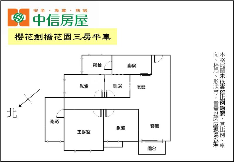 櫻花劍橋花園三房平車房屋室內格局與周邊環境