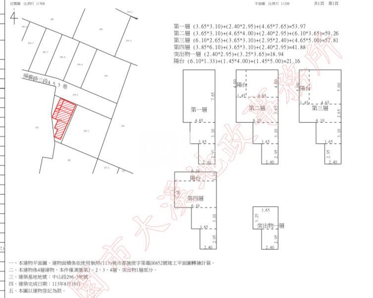 龍潭市區全新電梯別墅房屋室內格局與周邊環境