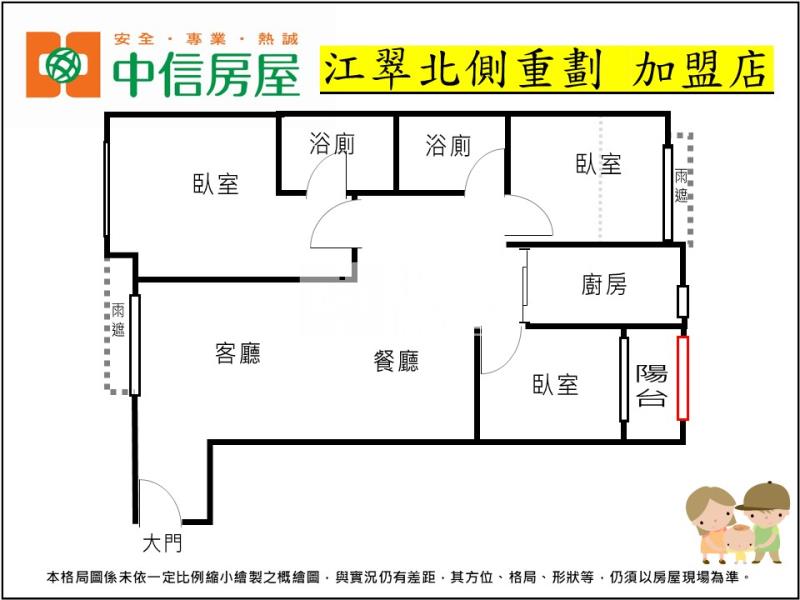 9D38 福樺水悅長庚商圈房屋室內格局與周邊環境