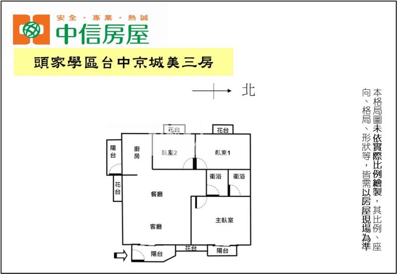 坪林森林公園三房平車房屋室內格局與周邊環境