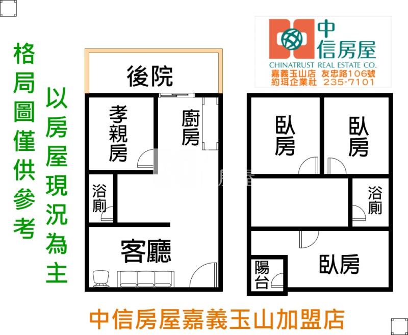 民雄新厝 ★影音空拍只在中信嘉義玉山店房屋室內格局與周邊環境