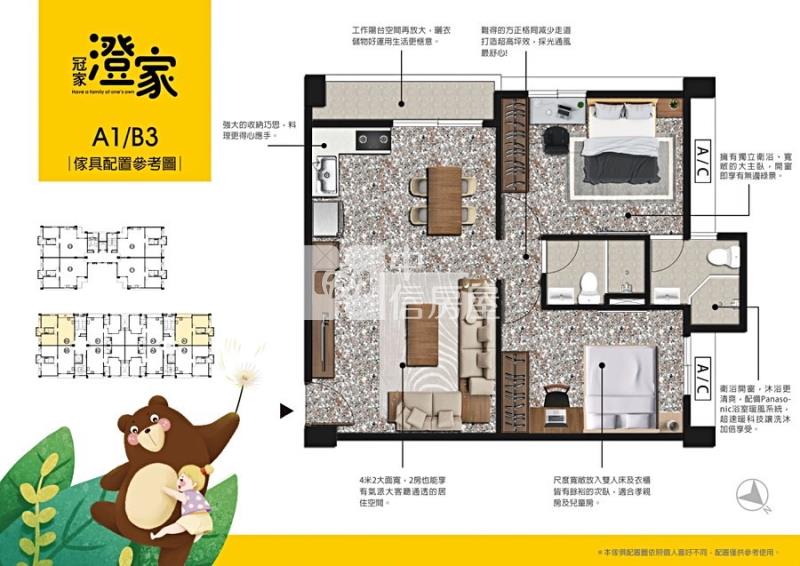 專委-觀音冠家澄家大二房二衛房屋室內格局與周邊環境