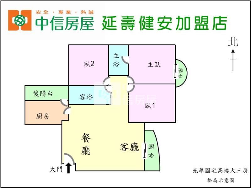 48光華國宅高樓大三房房屋室內格局與周邊環境