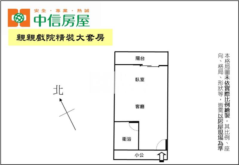 親親戲院精裝大套房房屋室內格局與周邊環境