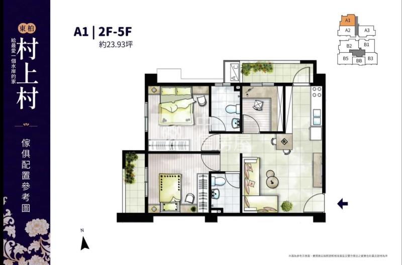 龍岡圓環2+1房車位房屋室內格局與周邊環境