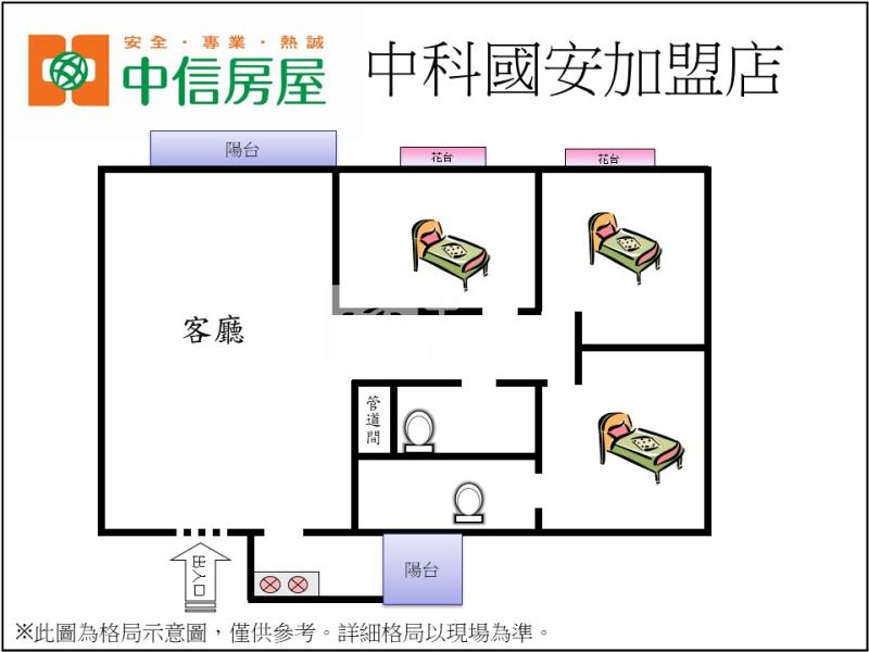 國安國宅朝南大三房房屋室內格局與周邊環境