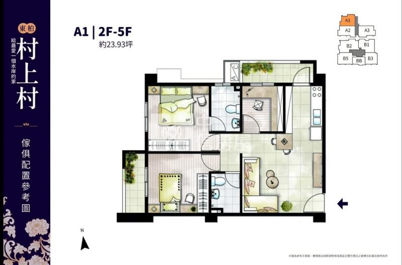 龍岡圓環2+1房車(中信卓越團隊)房屋室內格局與周邊環境