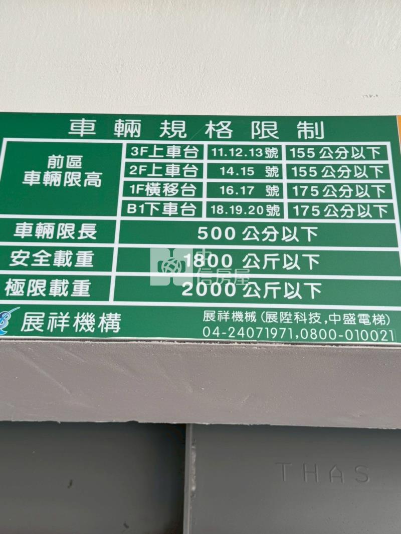 雙魚座2+1房車位華廈房屋室內格局與周邊環境