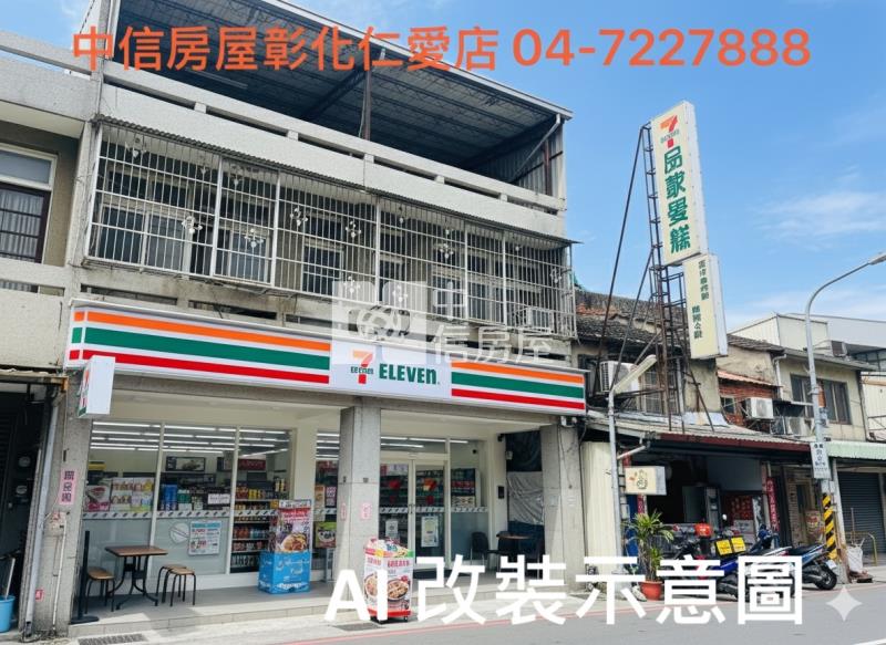 彰員路全聯旁店面房屋室內格局與周邊環境