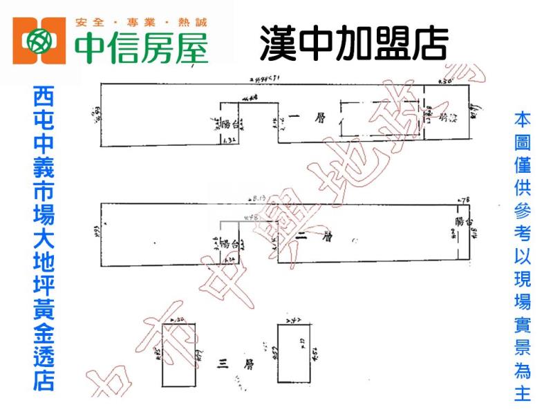 西屯中義市場大地坪黃金透店房屋室內格局與周邊環境
