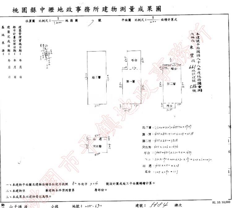 【專任】平鎮家樂福旁美透天(室內車庫)房屋室內格局與周邊環境