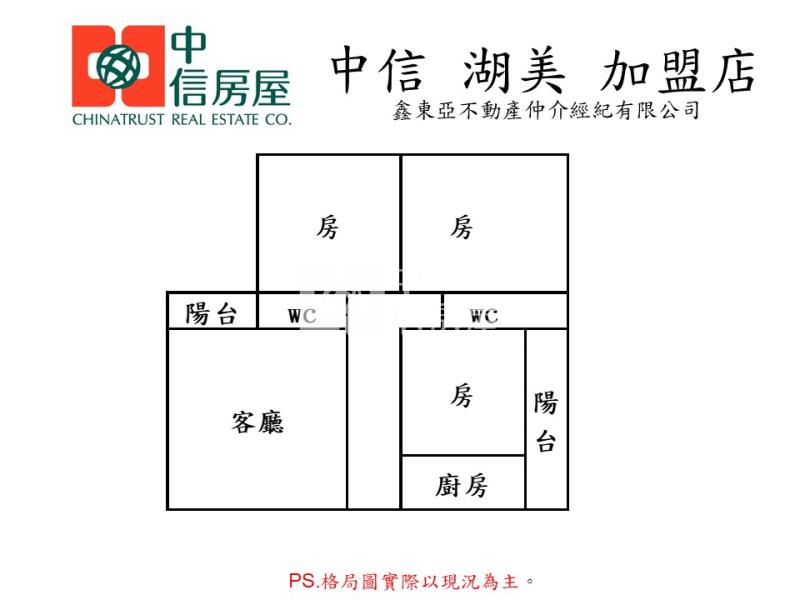 日新國小整新明亮三房房屋室內格局與周邊環境
