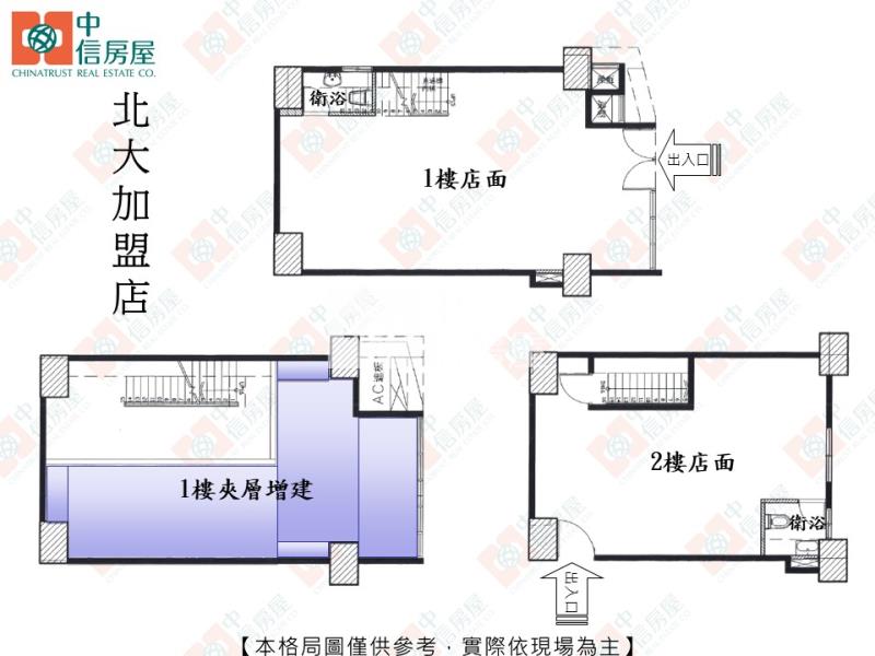 COSTCO全新店面+平車房屋室內格局與周邊環境
