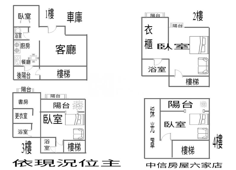 水木青透天別墅房屋室內格局與周邊環境