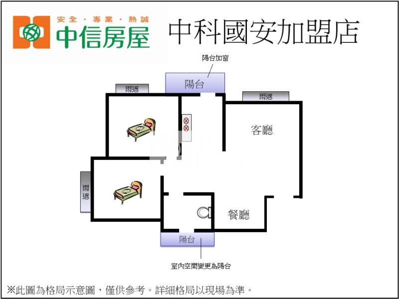 新貴特區明亮美2房房屋室內格局與周邊環境