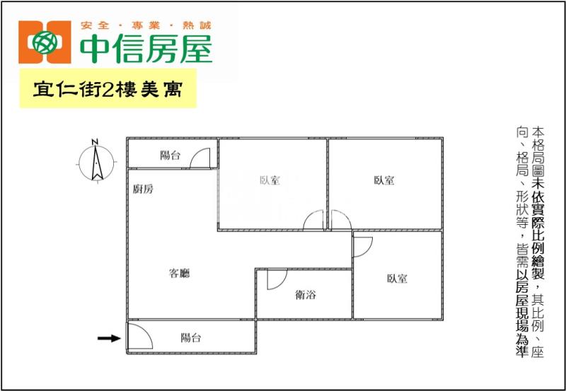 宜仁街2樓公寓房屋室內格局與周邊環境