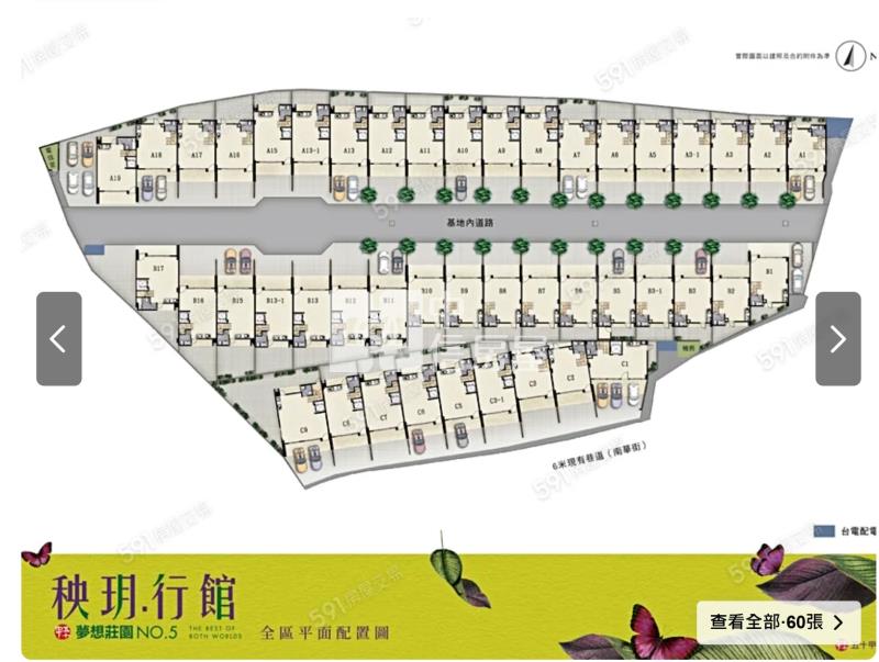 【安家】平鎮透天別墅秧玥·行館房屋室內格局與周邊環境
