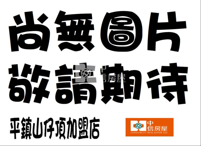 南勢都內樂活小農地房屋室內格局與周邊環境