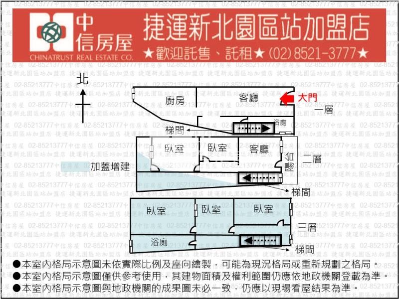 Y02.桃園八德G05捷運站旁透天厝【捷運新北園區站加盟店】房屋室內格局與周邊環境