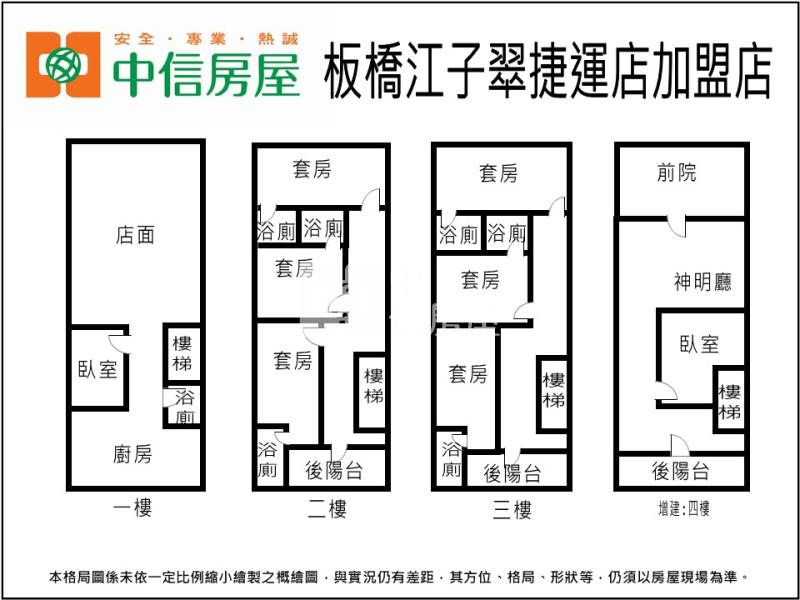 1I92大溪介壽路黃金透天店面房屋室內格局與周邊環境
