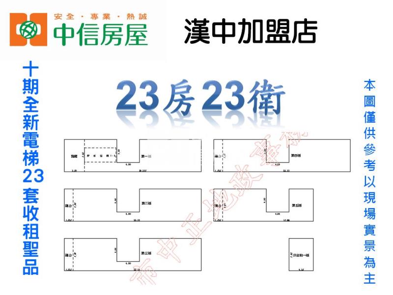 十期全新電梯23套收租聖品房屋室內格局與周邊環境