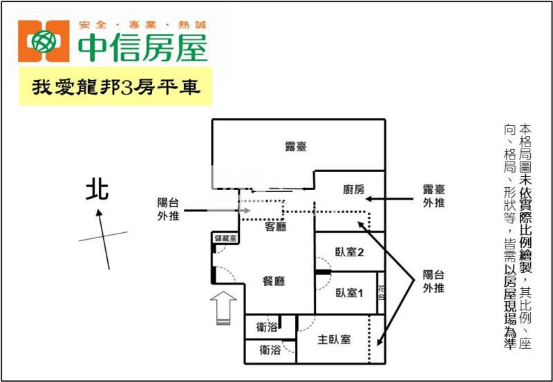 我愛龍邦3房平車房屋室內格局與周邊環境