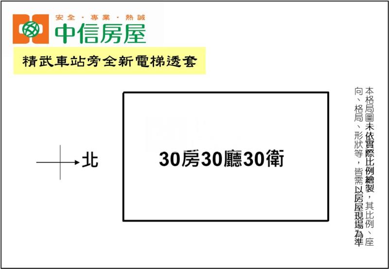 精武車站旁全新電梯透套房屋室內格局與周邊環境