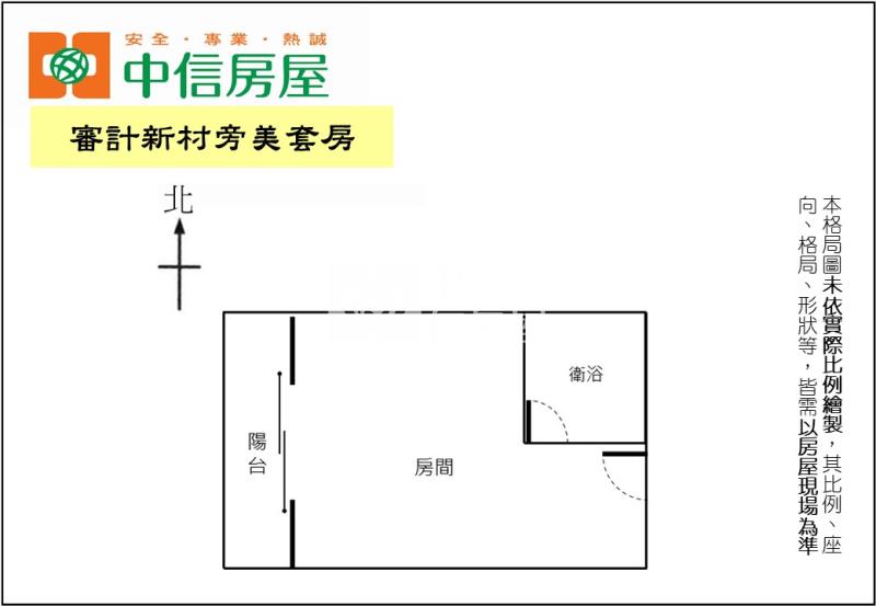 審計新村旁美套房房屋室內格局與周邊環境
