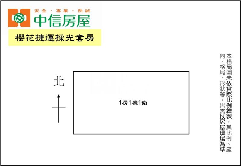 櫻花捷運採光套房房屋室內格局與周邊環境